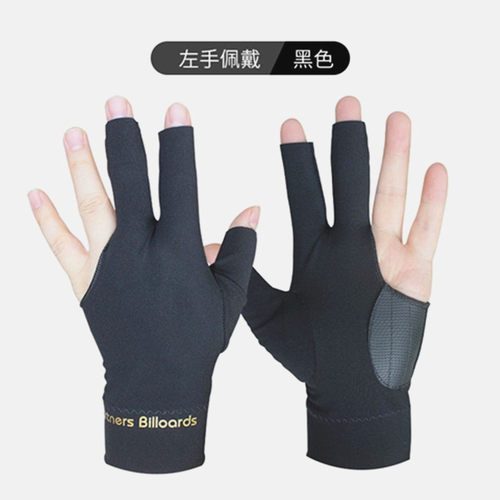 台球手套露指三指专用私人桌球厅球房薄款透气防滑男女左右手配件 - 封面