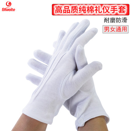 白色棉布开车表演升旗礼仪薄款夏季工作文玩加厚盘珠珠宝劳保手套