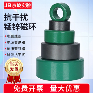 锰锌铁氧体磁环体抗干扰锰锌变频器变压器电源电感线圈波屏蔽磁环