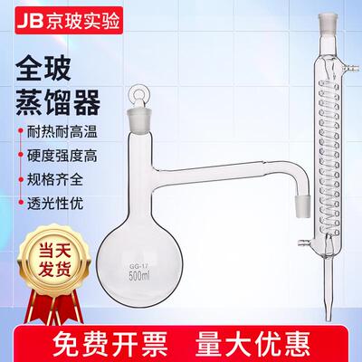 XH-ZLY蒸馏装置水质氨氮氰化物