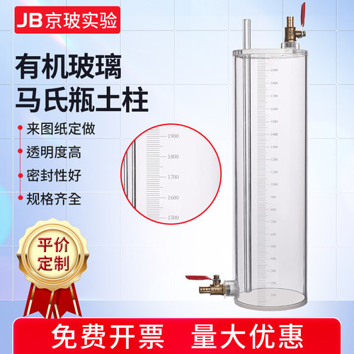 有机玻璃管刻度管刻度瓶亚克力实验器材透明有机玻璃量筒烧杯定制