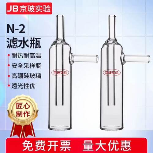 滤水瓶安全采样瓶测试推荐