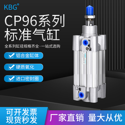 SMC型标准气缸CP96SDB32-25 CP96SDB40-50 CP96SDB63-75-100-125C