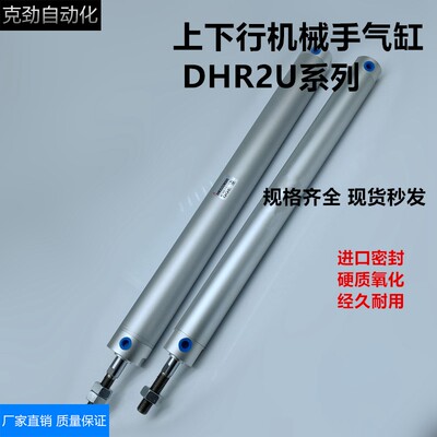 机械手上下行气缸DHR2U32N注塑机取料专用高速气缸CGIBN32-650