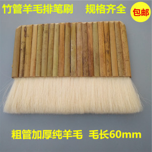 加厚羊毛竹管排笔 油漆刷 涂料刷子 刷书画装裱材料浆糊国画