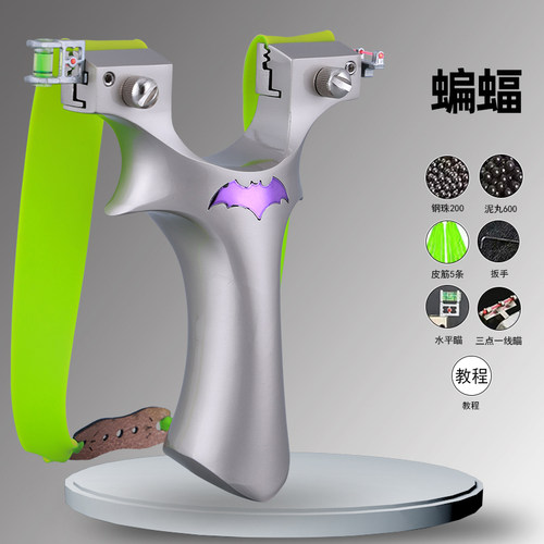 蝙蝠二代弹弓成年人户外竞技实战专用单工大威力高精准度升级扁皮