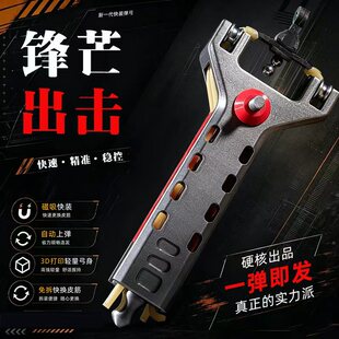 3D连发户外实战高精度带弹仓磁吸皮兜弹弓快速自动上弹连发弹弓