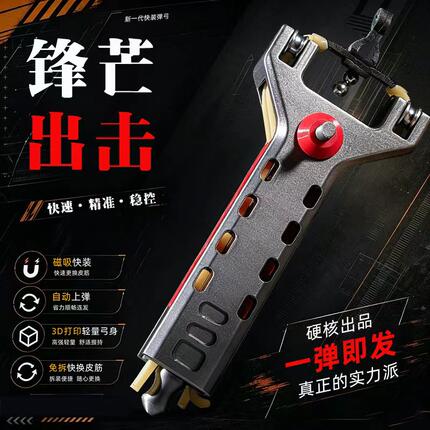 3D连发户外实战高精度带弹仓磁吸皮兜弹弓快速自动上弹连发弹弓