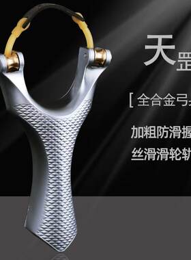 天罡滑轮速射顶卡弹弓成年人户外