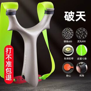 【猎人正品】铝合金破天户外弹弓成年人户外射击竞技实战扁皮筋