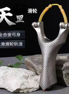 新款天罡滑轮弹弓大威力射鱼神器
