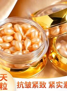 富勒烯羊胎盘素精华液抗皱紧致淡化皱纹祛黄补水保湿收缩毛孔精华