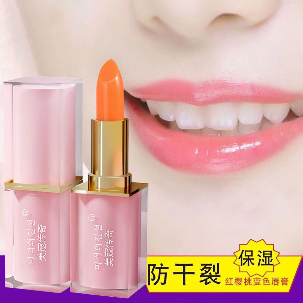 正品胡萝卜素变色唇膏女保湿滋润唇膏/口红
