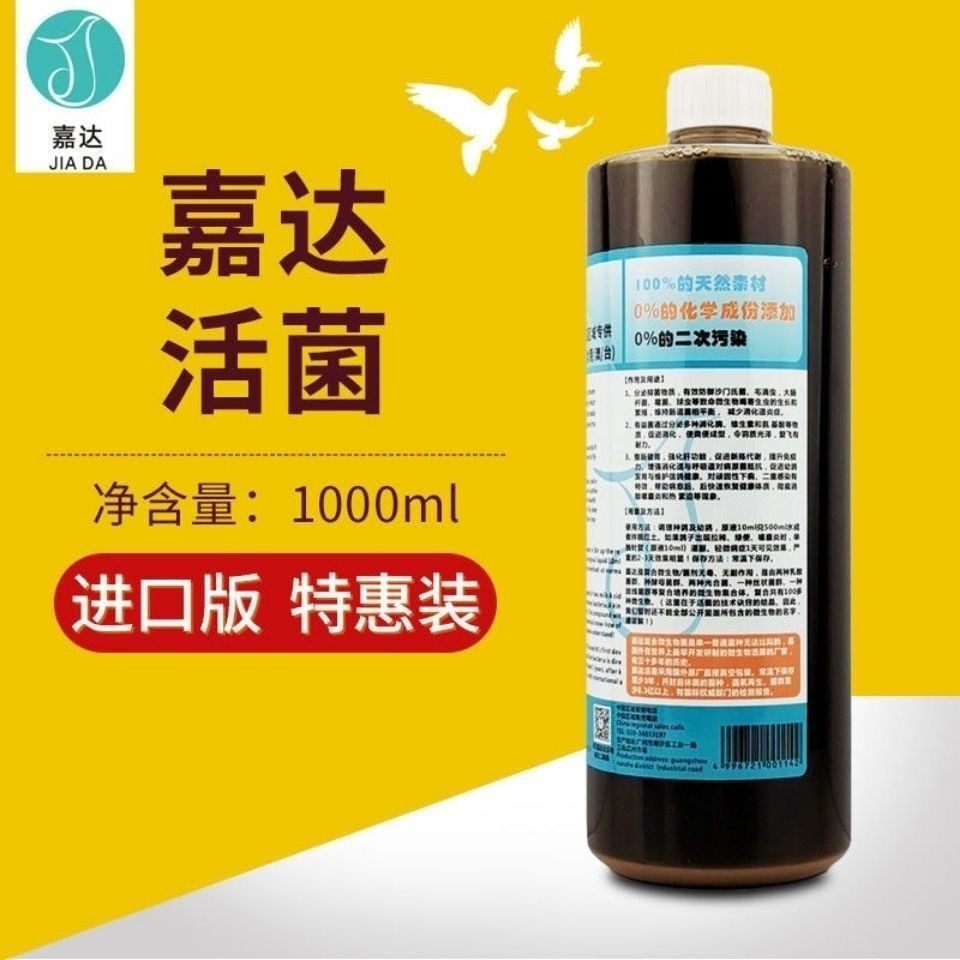 惠多赢鸽用保健调理补充蛋白质