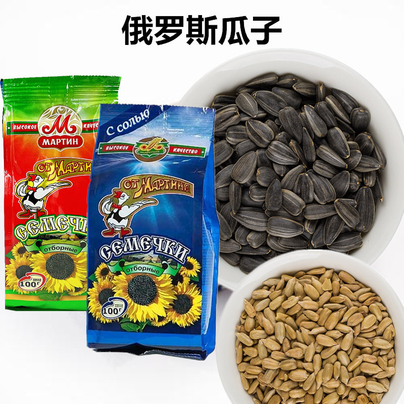 俄罗斯进口葵花籽瓜子海盐味小瓜子原味袋装小毛嗑坚果炒货100g