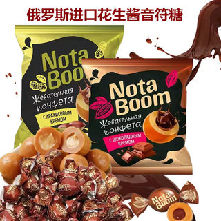 俄罗斯进口Nota Boom巧克力花生酱夹心糖果KDV音符糖婚庆喜糖500g