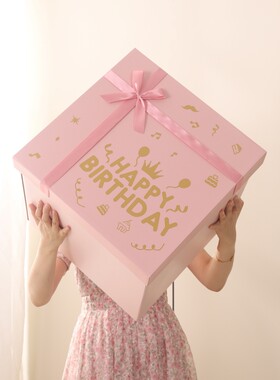超大生日礼物盒空盒子送女友粉色