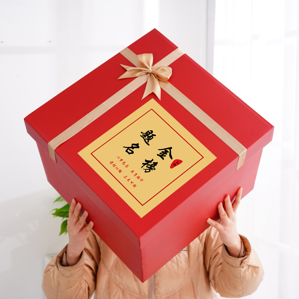 金榜題名禮盒升學儀式感紅色禮盒