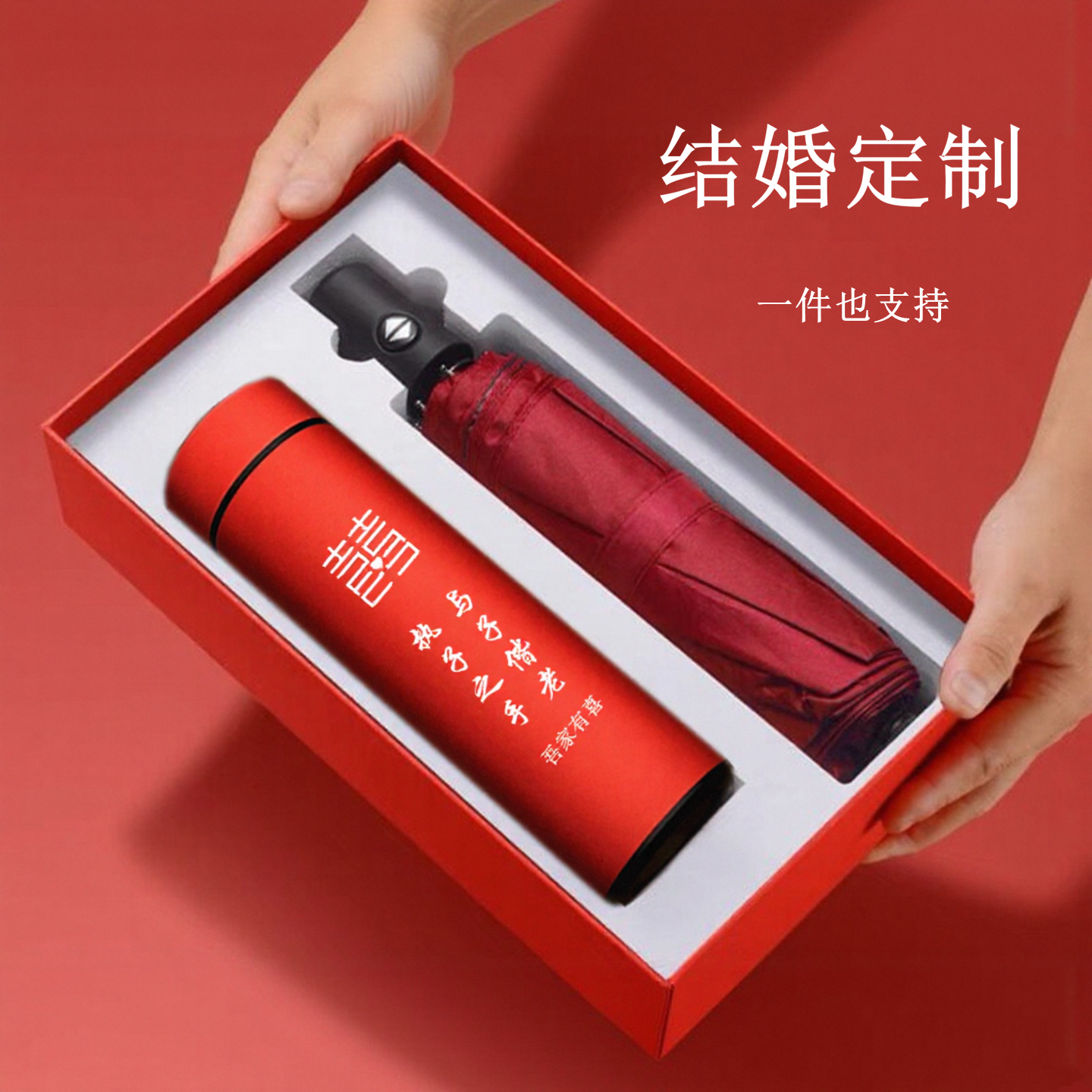 结婚回礼保温杯送闺蜜姐妹新娘新人实用订婚陪嫁礼物杯子套装定制