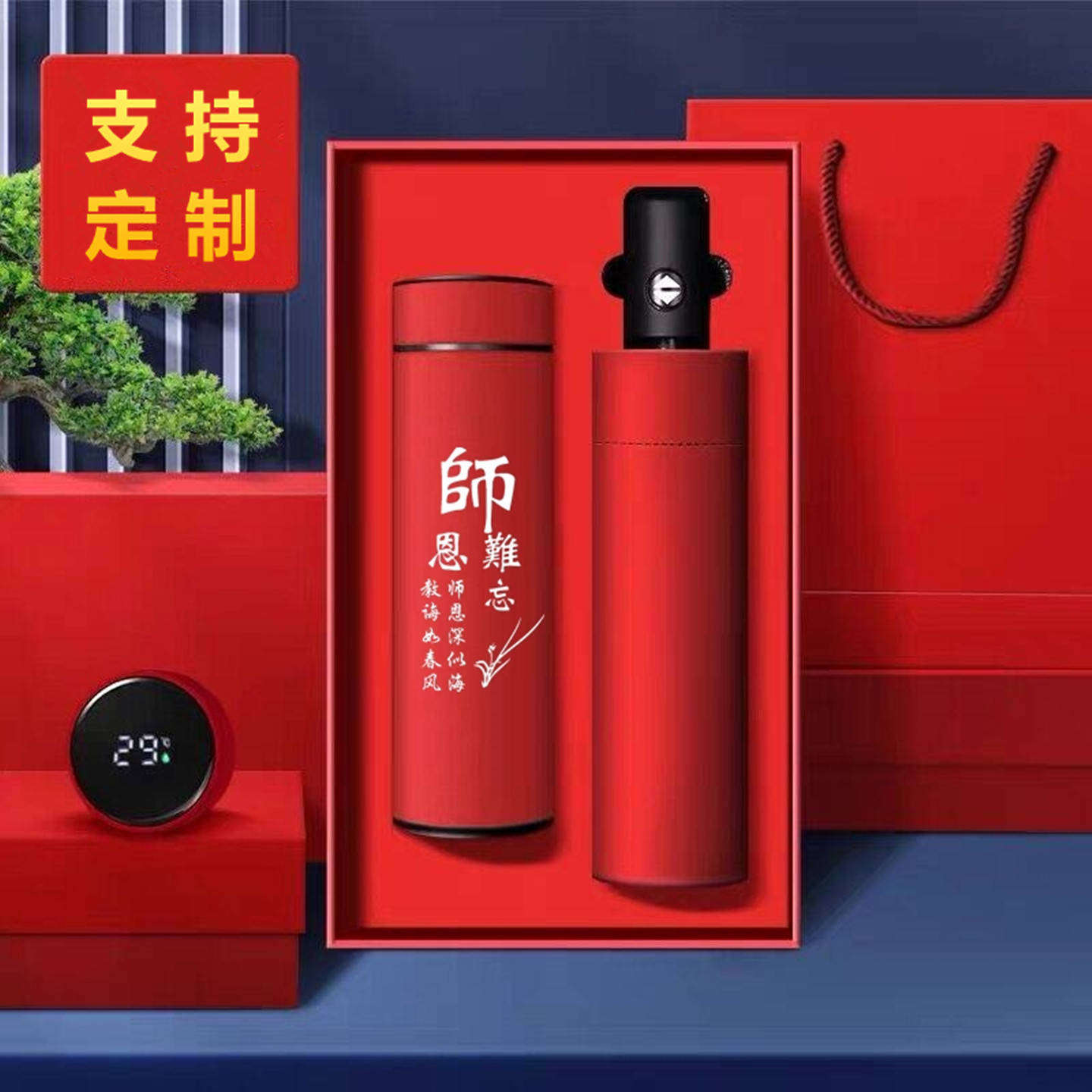 毕业送老师纪念礼物杯子初中高中感谢师恩桃李满教师导师礼盒套装