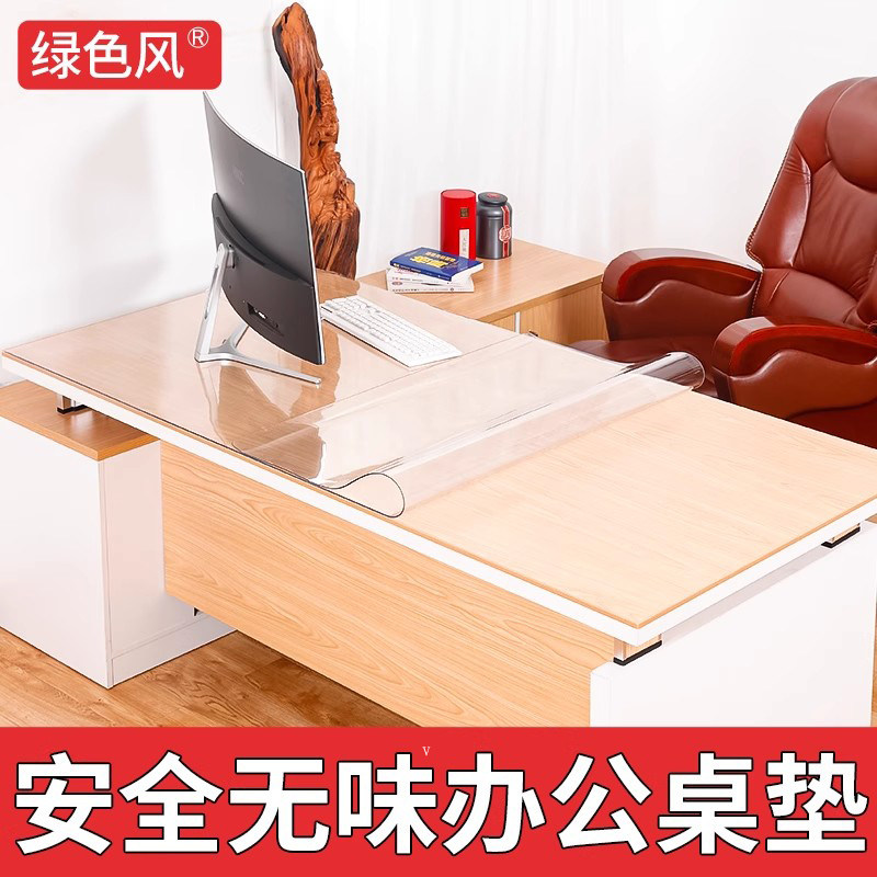 办公室透明桌布pvc软玻璃桌垫防水防尘免洗专用工位桌面保护垫子