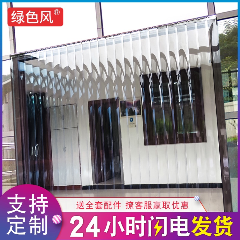 冬季软门帘塑料软门帘冬季保暖