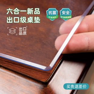 透明桌垫pvc软玻璃茶几桌布免洗防油防水桌面保护膜水晶板餐桌垫