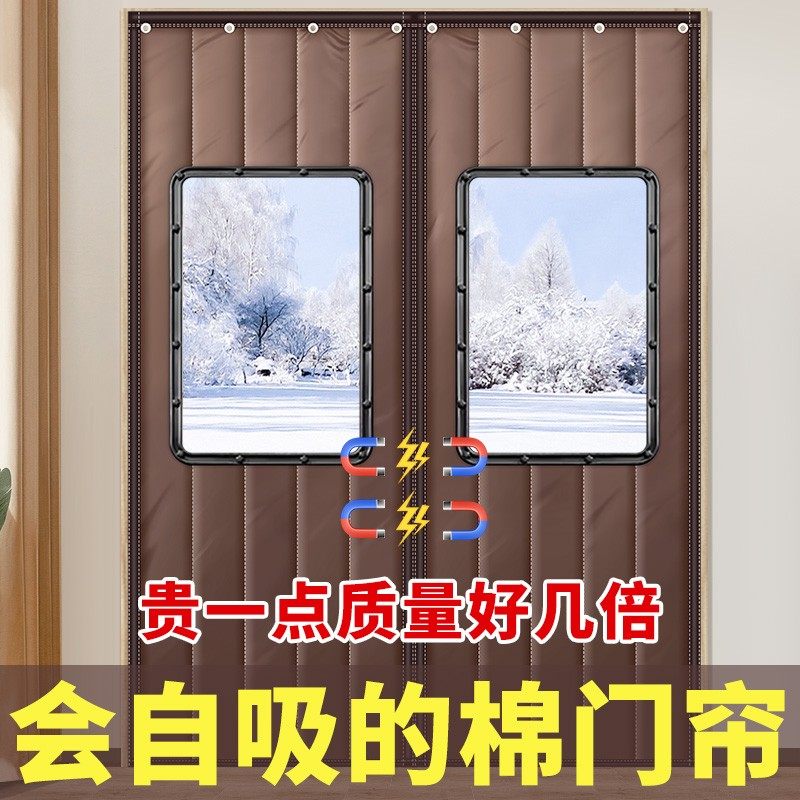 磁吸棉门帘秋冬季两用加厚保暖挡风防风防寒店铺商用隔断保温定做,居家布艺,门帘,淘宝优惠券,粉丝福利购,淘宝优惠卷