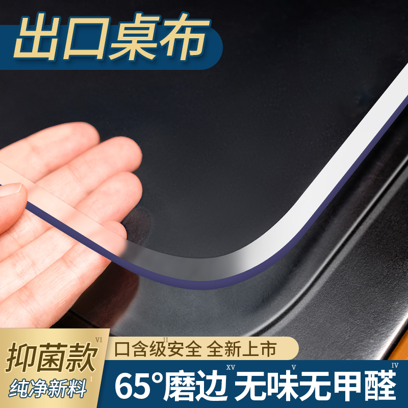 桌垫防水防油防烫免洗餐桌布