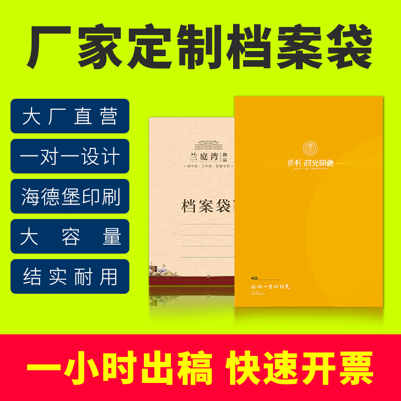 公文档案袋定制文件袋定做制作A4纸牛皮纸资料袋订制订做印刷logo