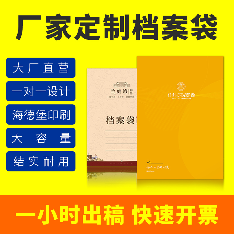 病例档案袋定制文件袋定做制作A4纸牛皮纸资料袋订制订做印刷logo