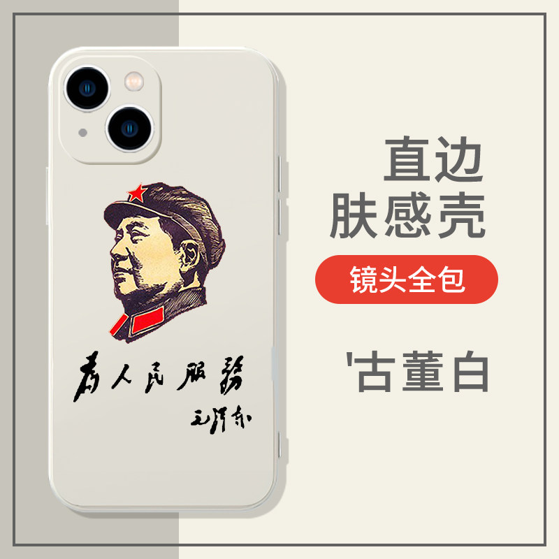 为人民服务适用于oppa95手机壳reno9pro/r15个性a72