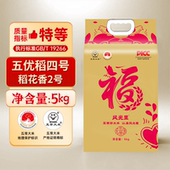 风光里半天妖五常大米原粮五优稻四号特等东北大米10斤