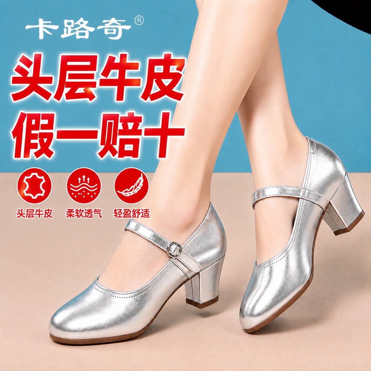 卡路奇2026新款女士跳舞不累脚的舞鞋专用鞋银色舞蹈鞋广场舞女鞋图片