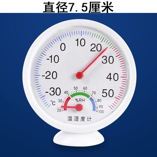 药店冰箱温度计医院家用冷藏柜