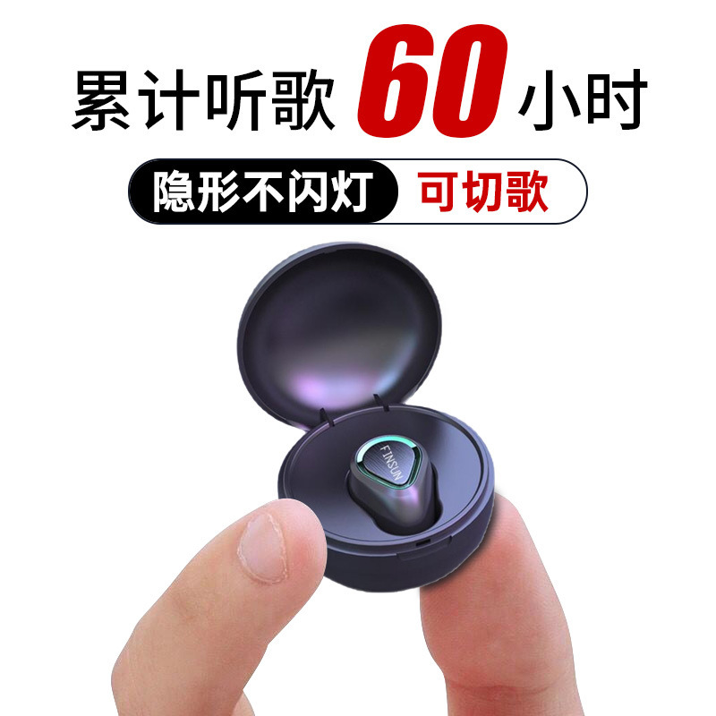 凡赛尼隐形蓝牙耳机无线迷你超小型入耳式运动开车单入耳塞微小