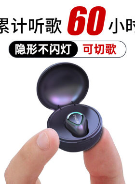 凡赛尼隐形蓝牙耳机无线迷你超小型入耳式运动开车单入耳塞微小