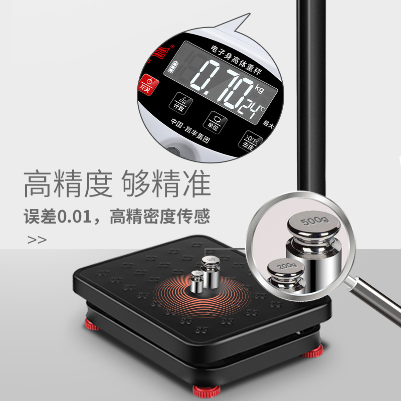身高体重秤测量仪成人儿童健康人体称通用幼儿园体检药店用电子秤