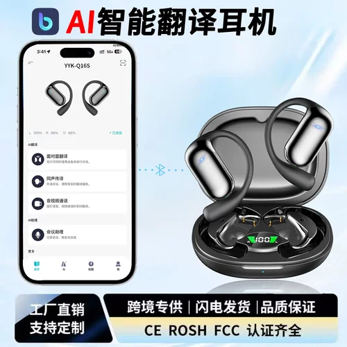 跨境爆款Q16S蓝牙耳机开放式不入耳超长续航挂耳式运动ai翻译耳机
