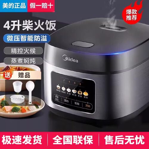 Midea/美的 MB-RE331严选-美的电饭煲3到4人电饭锅家用聚能釜电饭
