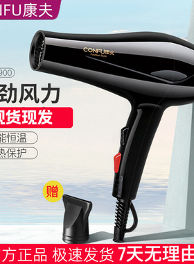 康夫正品电吹风机家庭专用速干发电吹风智能恒温呵护强劲风力吹风