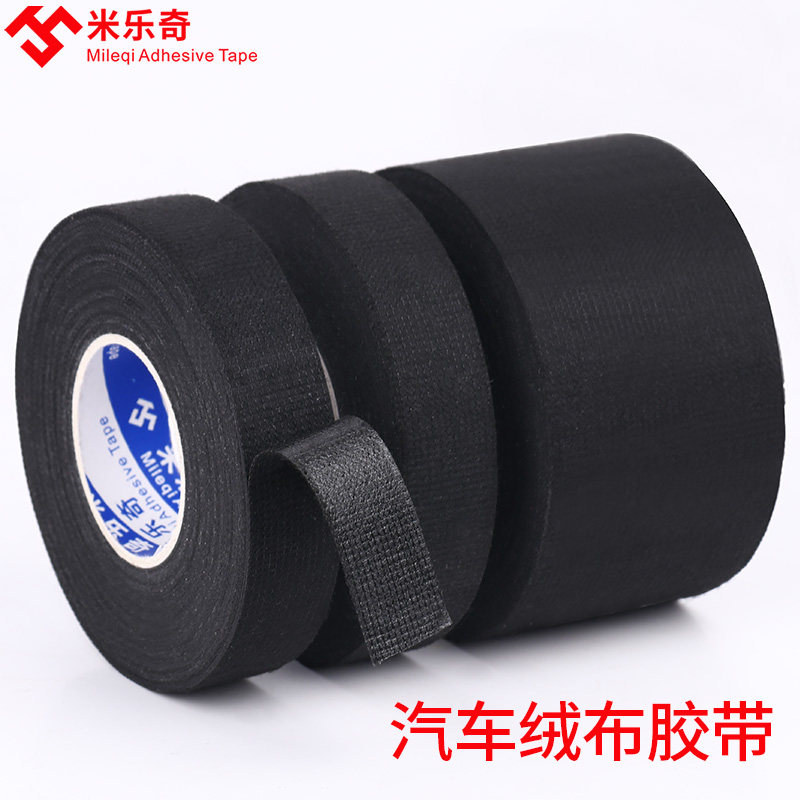 束线胶带汽车理线电脑线束整理