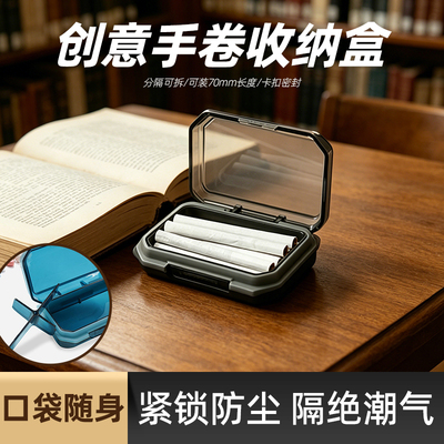70手卷便携密封防压防潮药盒