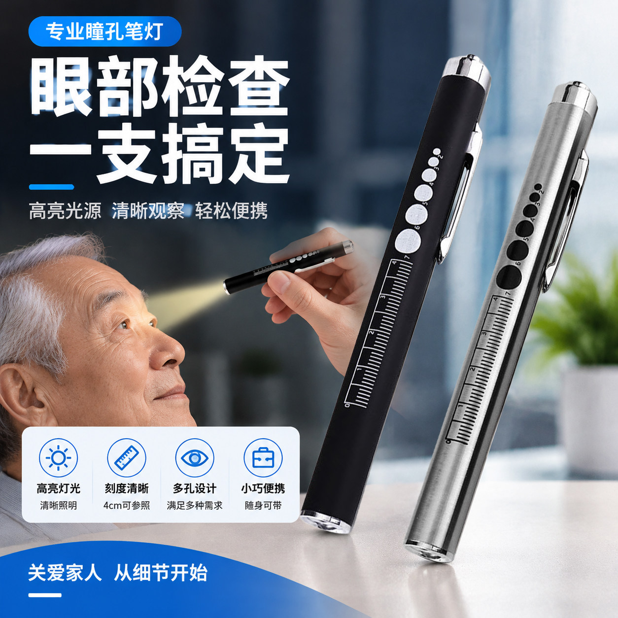 便携瞳孔笔灯医护查眼耳口鼻