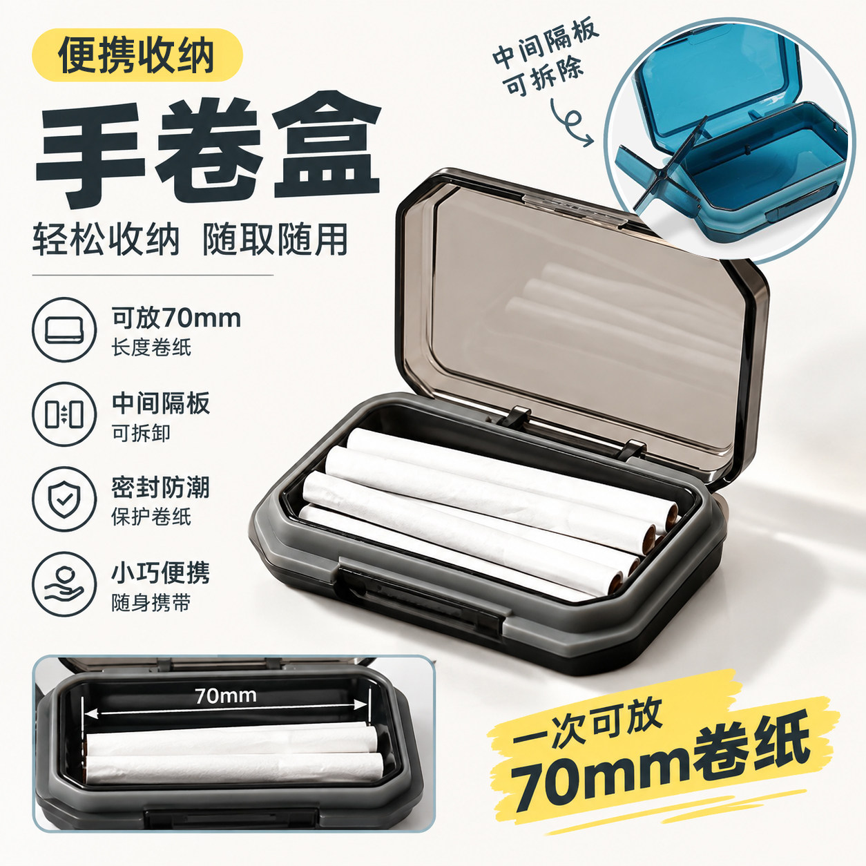 口袋式收纳盒密封防潮随身好收纳