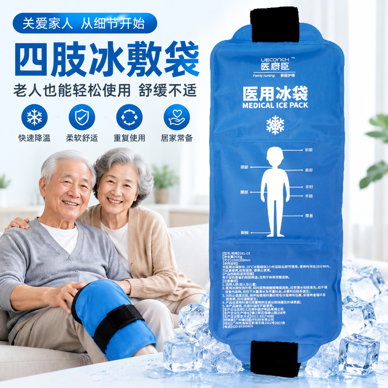 医用四肢冰袋可绑冷敷关节舒缓