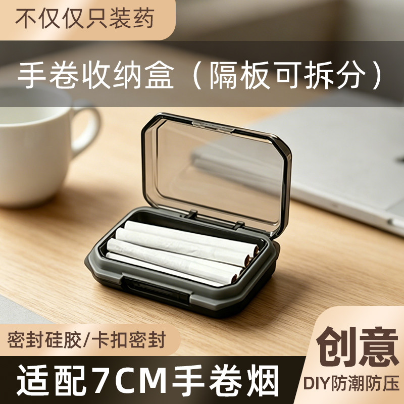 防压防潮随身收纳盒可拆卸隔板