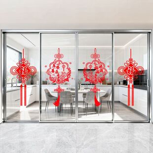 新年喜庆布置窗贴厨房三门推拉门装饰贴纸客厅玻璃门窗花防撞贴画