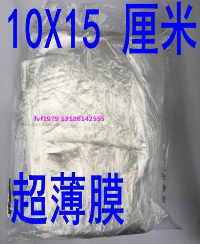 一次性口膜 规格不同 3袋起包邮 - 封面