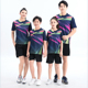2025新款 定制速干儿童成人乒乓球衣比赛训练队服 乒乓球服男女套装